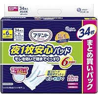 Amazon | アテント 夜1枚安心パッド 特に多い方でも朝まで